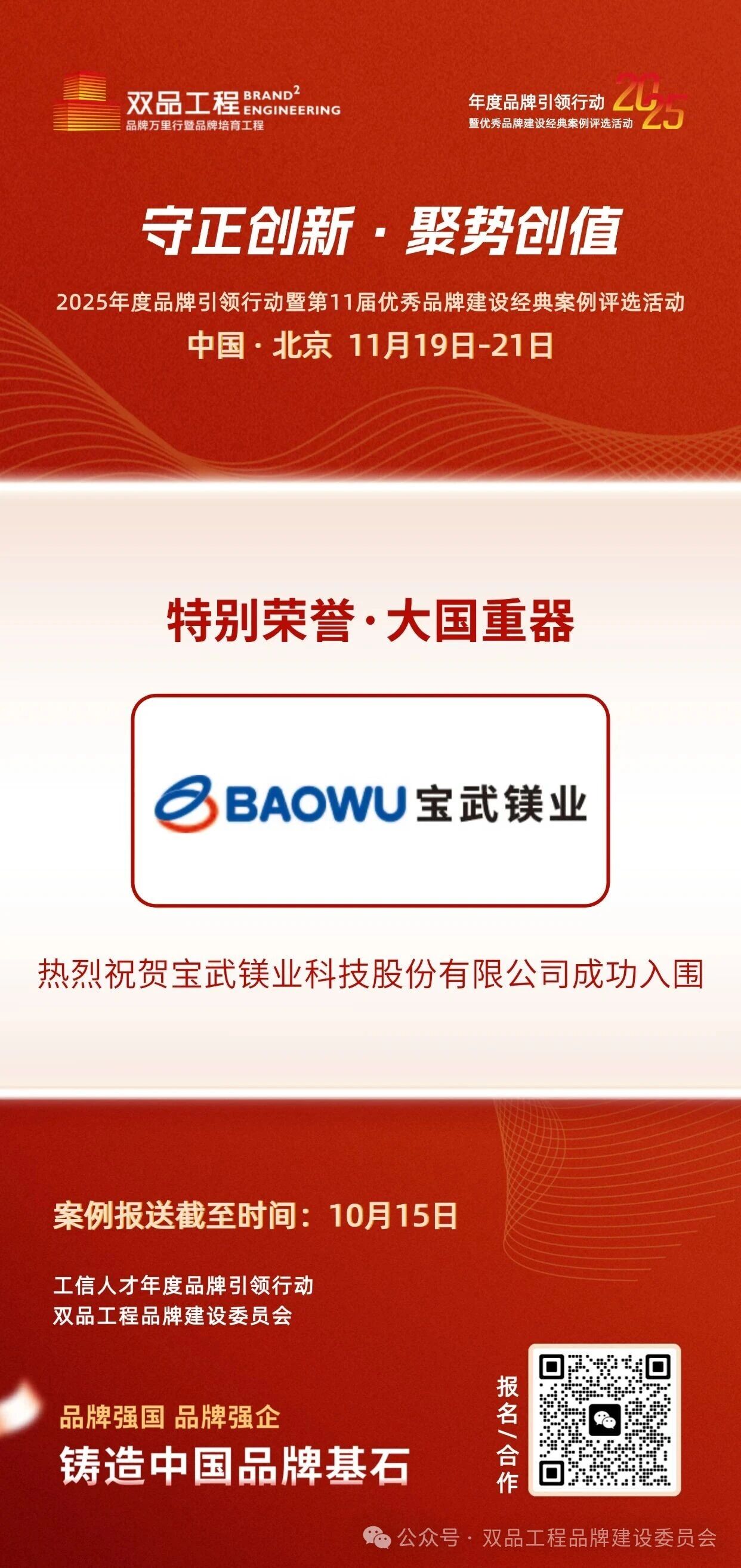 微信图片_2025-10-09_192054_914
